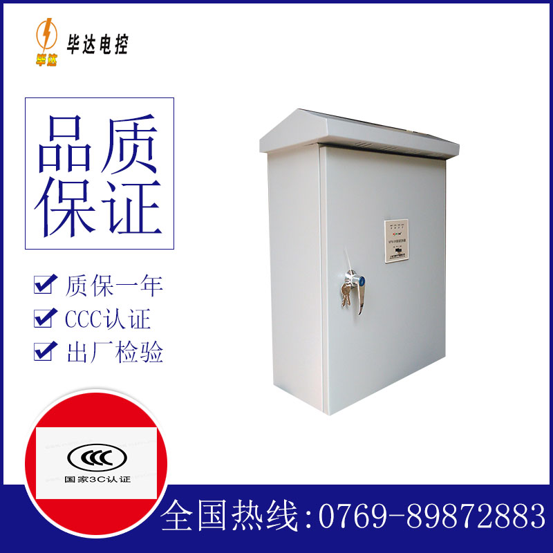 武穴排污泵控制箱